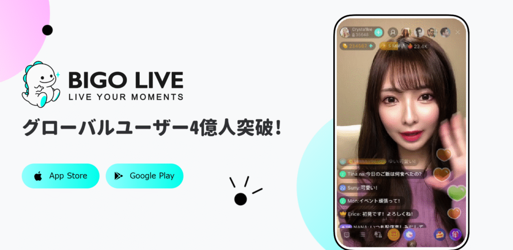 BIGO LIVE（ビゴライブ）