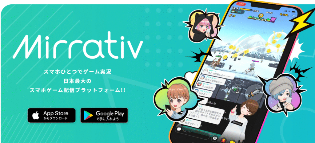 Mirrativ（ミラティブ）