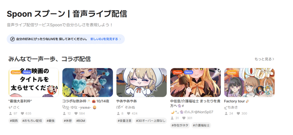 Spoon(スプーン)