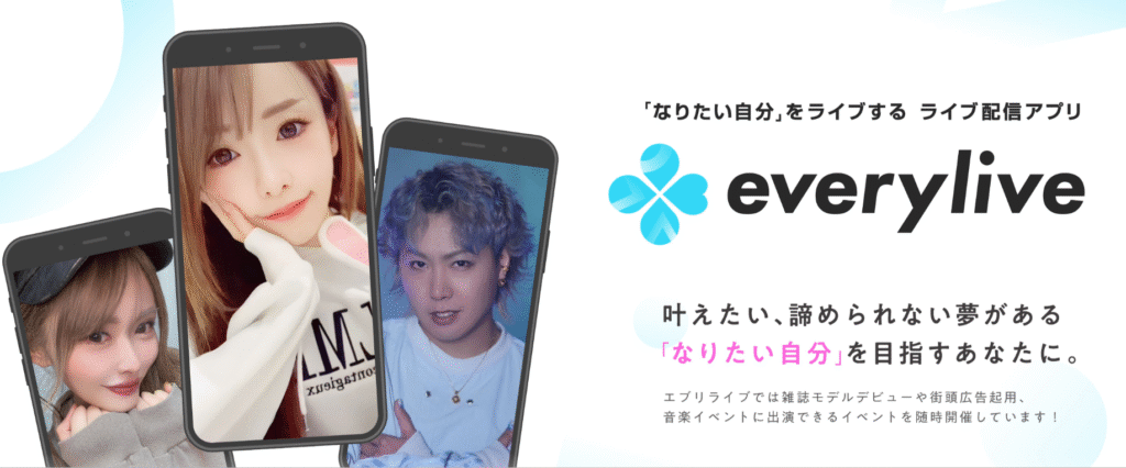 everylive（エブリライブ）