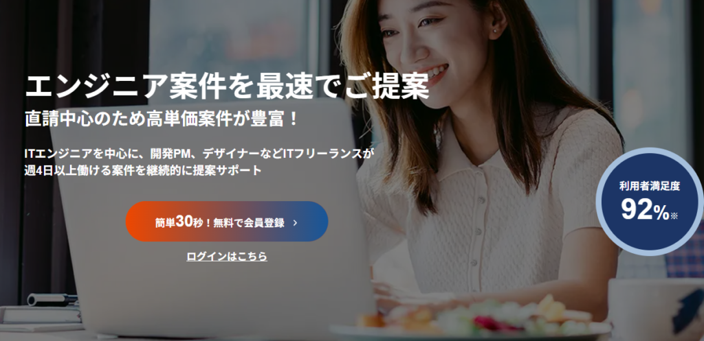 ランサーズ テックエージェント