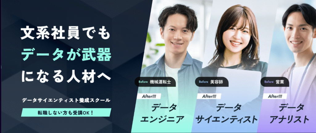 Aidemy(アイデミー)