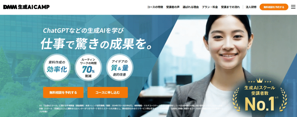 DMMAI生成CAMP