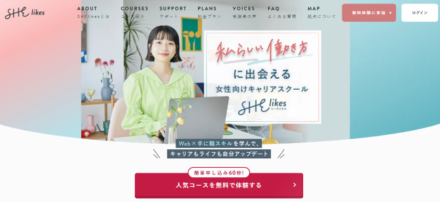 SHElikes（シーライクス）