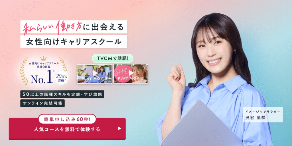 SHElikes(シーライクス)