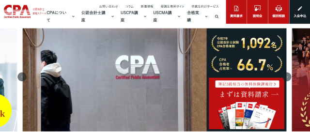 CPA会計学院