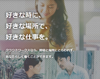 crowdworks