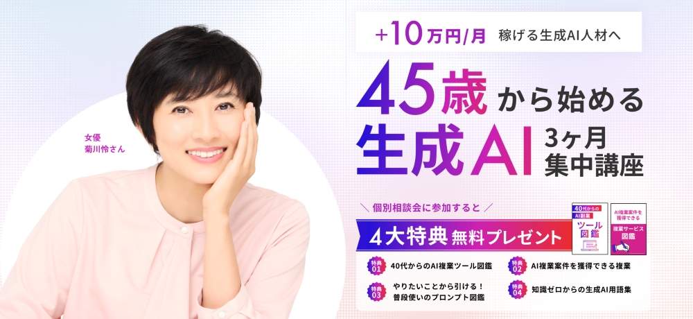 ライフシフトラボ