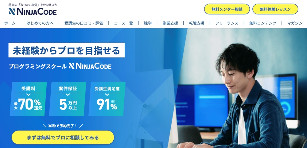 NINJA CODE