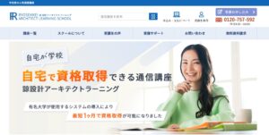 諒設計アーキテクトラーニング