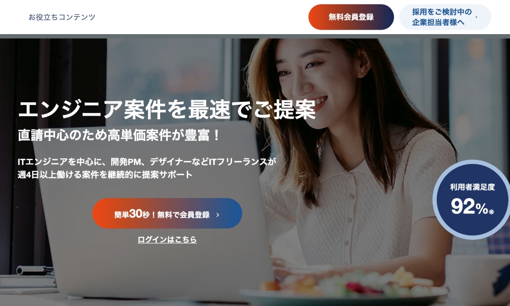 ランサーズテックエージェント